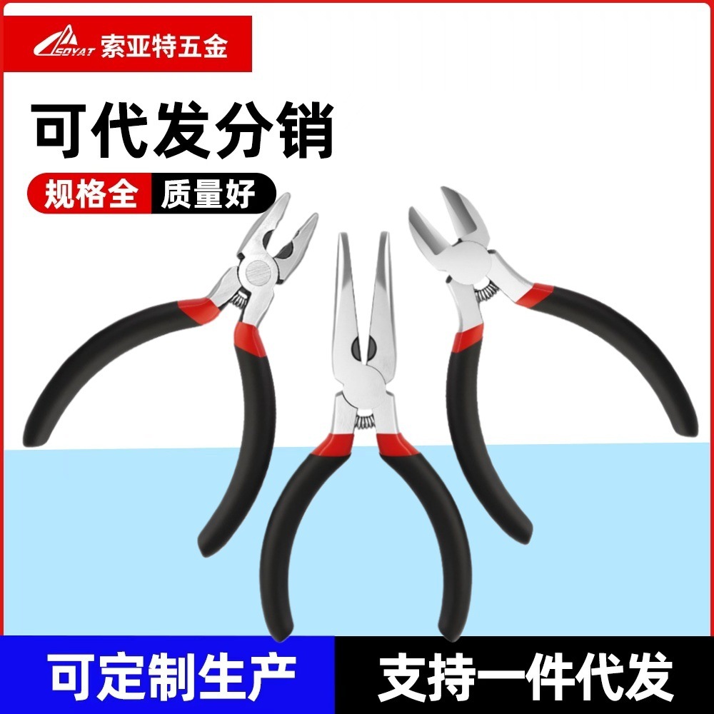 小号剪线尖嘴斜嘴钢丝钳子迷你断线小尺寸家用修理五金工具可定制