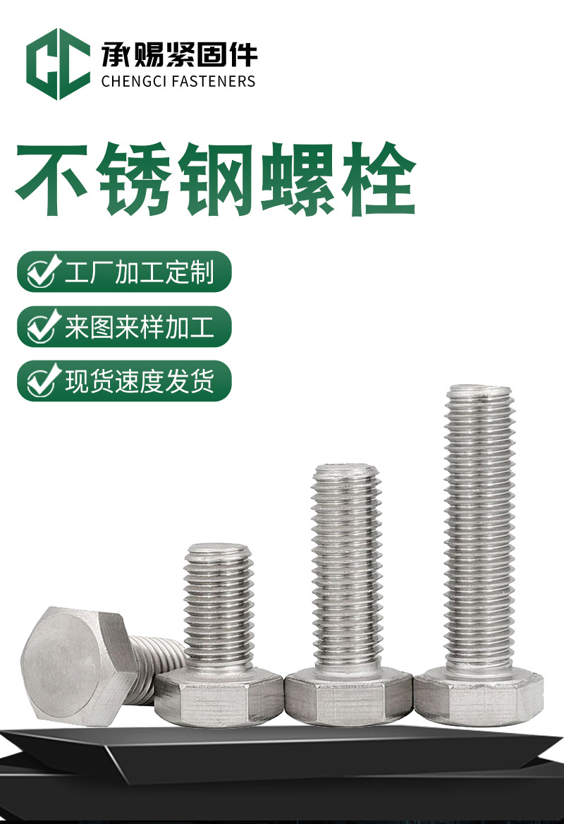 Болт шестигранный Chengci Fasteners M6x20