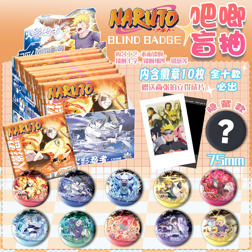 나루토 뱃지 [1박스에 10발]