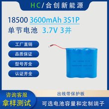 廠家直銷18500 3600mAh 3.7V打印機醫療儀表儀器小家電異形鋰電池