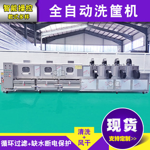 Tray and Perforated Tray Cleaning Machine, Fully Automatic Inclined Box Cleaning Machine, Customized Plastic Trash Box Cleaning Machine