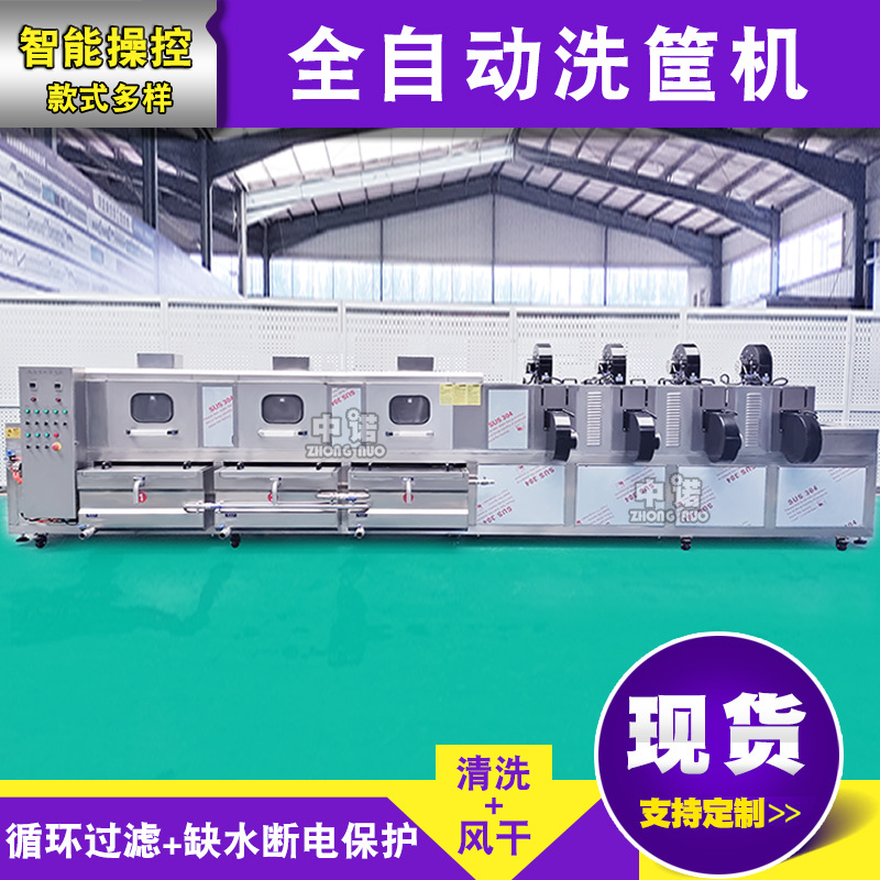 铁盘去油清洗机 大型食品筐子清洗机隧道式 隧道式洗筐机厂家供应