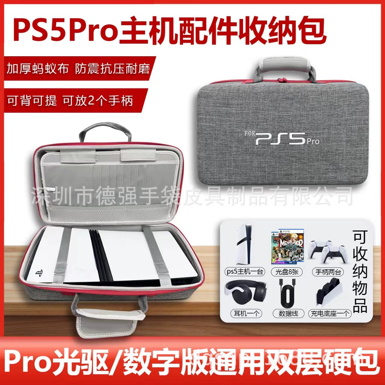 Источник/поставщик: EVA PS5 корпус хранение пакет PS5SLIM корпус аксессуары пакет хранения PS5PRO пакет хранения