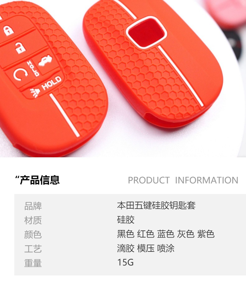 Suitable for Honda Civic crv Accord Jed remote control key set 11 generation Honda 5 key silicone key case