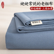 老粗布凉席床单单件榻榻米夏季加厚亚麻宿舍单人学生炕单三件套