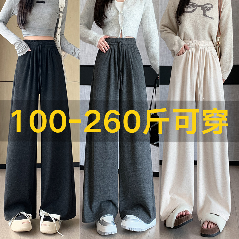 Spring and Autumn Cloud Glutinous Rice Pants Women's Large Size 100kg Fat mm High Waist Loose Drape Straight-Leg Leg Easiest for Match Casual Wide Leg Pants