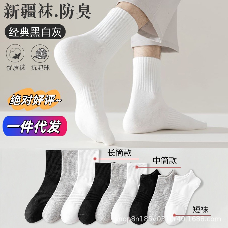 Disposable Socks Travel Men's and Women's Deodorant Socks All Year Round Pure Color Mid-Calf Black and White Gray Men's Sweat-Absorbent Stockings Black