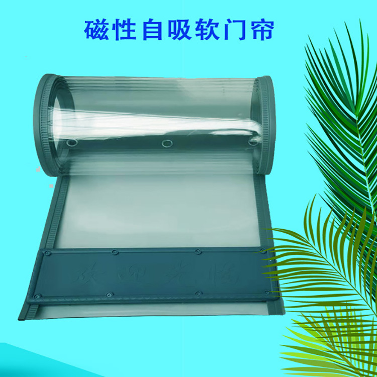 批发磁吸门帘冬 季外门隔断帘家用卧室透明塑料水晶门帘pvc空调帘|ms