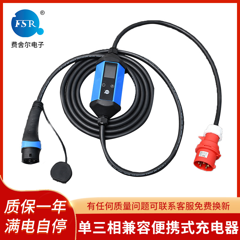 家用便携直流充电器欧标免接地线新能源汽车充电器理想通用充电器