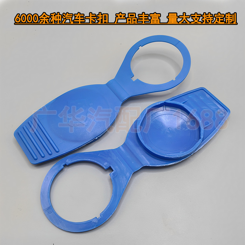 Suitable for Sagitar, Lavida, Polo, Tiguan, Bora, Passat B5, Lavida Glass Water Bottle Cap Car Buckle