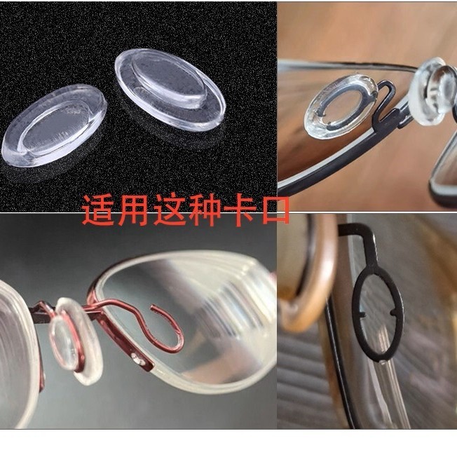 硅胶卡入式鼻托 插入式鼻垫 超软托叶鼻梁   套入式鼻托|undefined