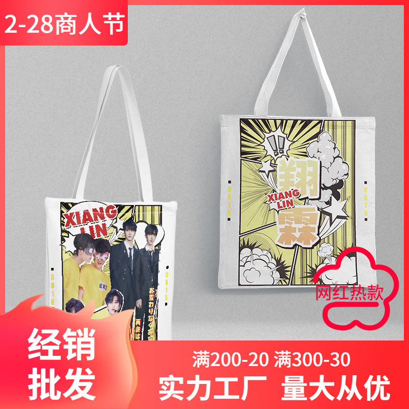 时代少年团单肩斜挎书包 TNT翔霖CP帆布包贺峻霖严浩翔学生手提袋