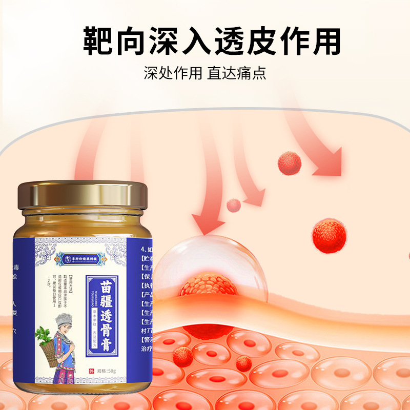 李时珍苗疆透骨膏关节按摩膏颈肩腰椎膏筋骨疼痛膏关节膏批发代发|undefined