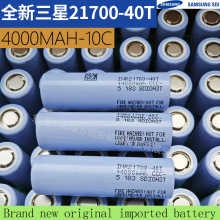 ȫSAMSUNG40T 21700늳4000mah10C߱늄ӹߟo˙C