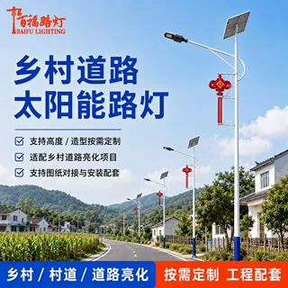 厂家定制太阳能路灯 6米8米新农村乡镇园区厂区道路改造工程路灯