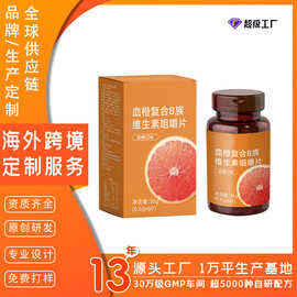 定制非现货咀嚼片B族维生素生物素锌硒片运动营养维生素压片糖果