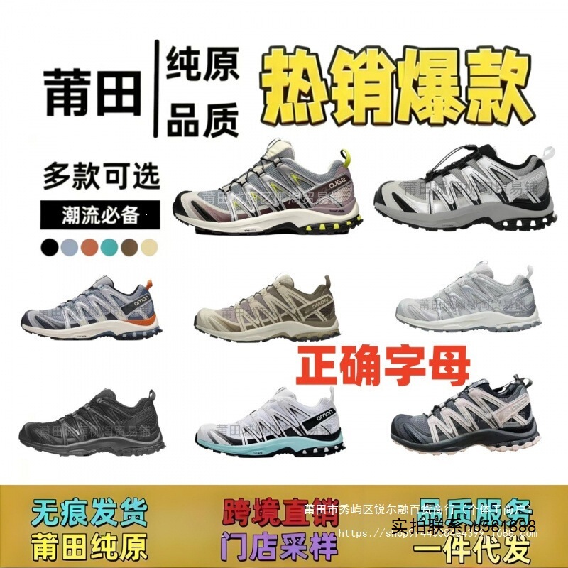 Putian shoes Salomon XAPro3D hiking and trail running sports shoes for men and women, casual versatile running shoes