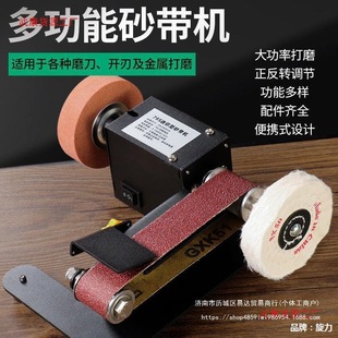 Household Micro Knife Sharpener Small Belt Sander Mini Electric Polishing Machine Desktop Sandpaper Belt Grinder