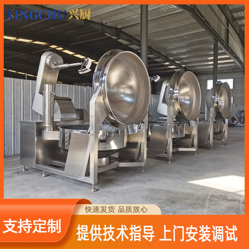 全自动行星搅拌炒锅牛肉辣酱炒料机燃气加热大型厨房炒菜机商用