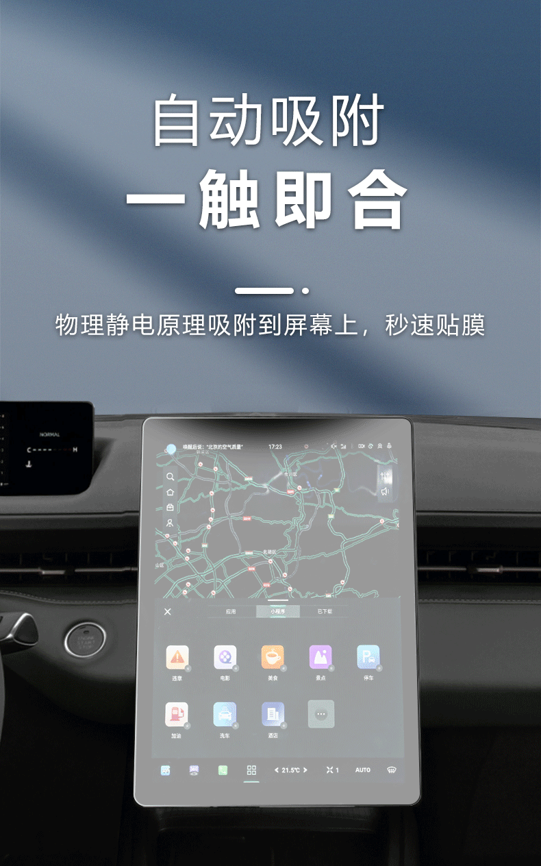 Suitable for Volvo EX30 Special Central Control Screen Film Screen Protection Tempered Film Car Interior Modification Accessories