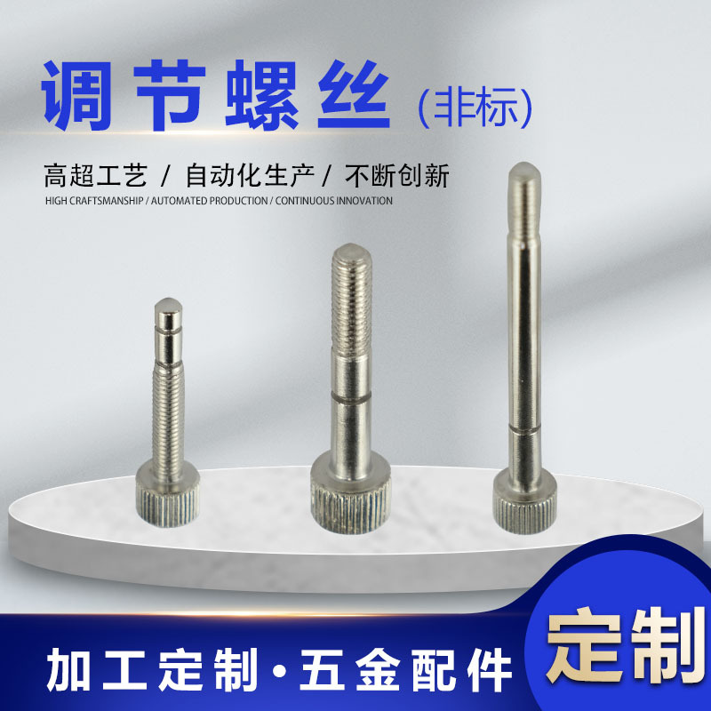 304不锈钢滚花螺钉手拧螺丝大头螺丝调节螺栓厂家定制非标螺丝