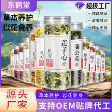 特级独立罐装组合花草茶亳州批发桂花玫瑰茉莉菊花决明子莲子心茶