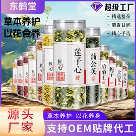 代用/养生茶;非处方滋补膏;花果茶