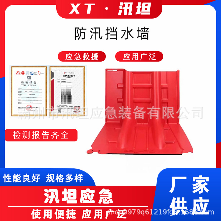 ABS防汛挡水墙拆卸L型挡水板地下车库阻水墙堤坝河道防护堵水板