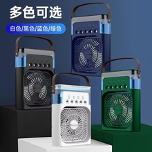 五孔加湿喷雾风扇插电式迷你家用桌面USB带灯台式小风扇外贸爆款