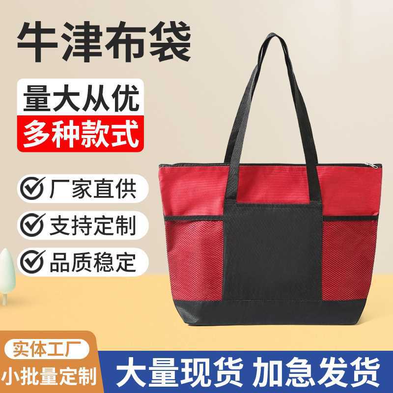 Waterproof 600D Oxford Cloth Handbag, Large Capacity, Hand-Carrying Shoulder Storage Bag, Shopping Bag, Tote Bag, Can Add Logo