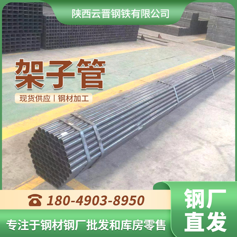 直缝焊管山西架子管6米1.5寸外径48mm可切短尺铁管焊接钢管钢厂直