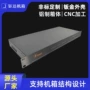 全铝工控机架式通讯外壳