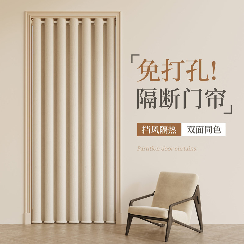 2025 New Model Punch-Free Blackout Windproof Partition Curtain Fabric Door Curtain Soundproofing Curtain Thickeneded Living Room Air-Conditioning Curtain