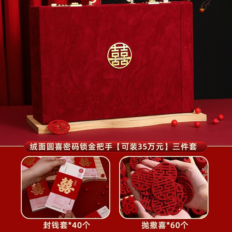 彩礼订婚礼金盒结婚彩礼盒提亲箱子装现金10万婚庆订婚礼金箱|undefined