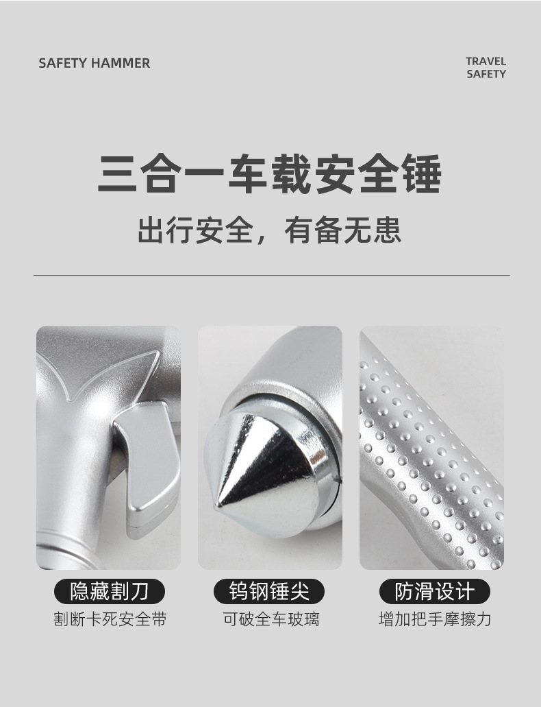 Multifunctional car safety hammer, window glass breaker, suitable for both home and car use, self-defense hammer, car window breaker for quick use
