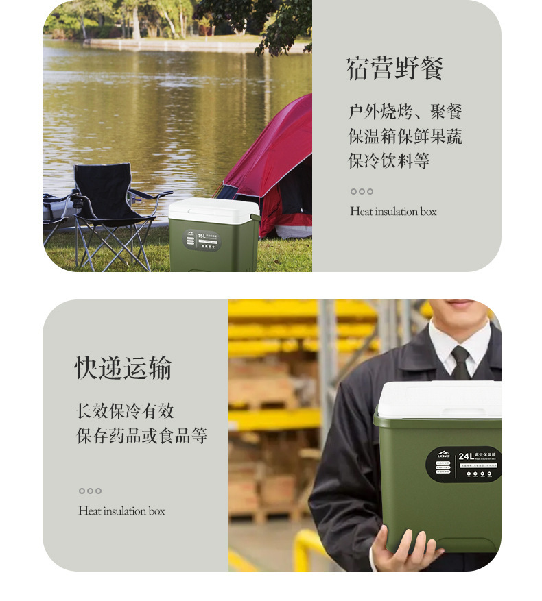 保温箱_05.jpg
