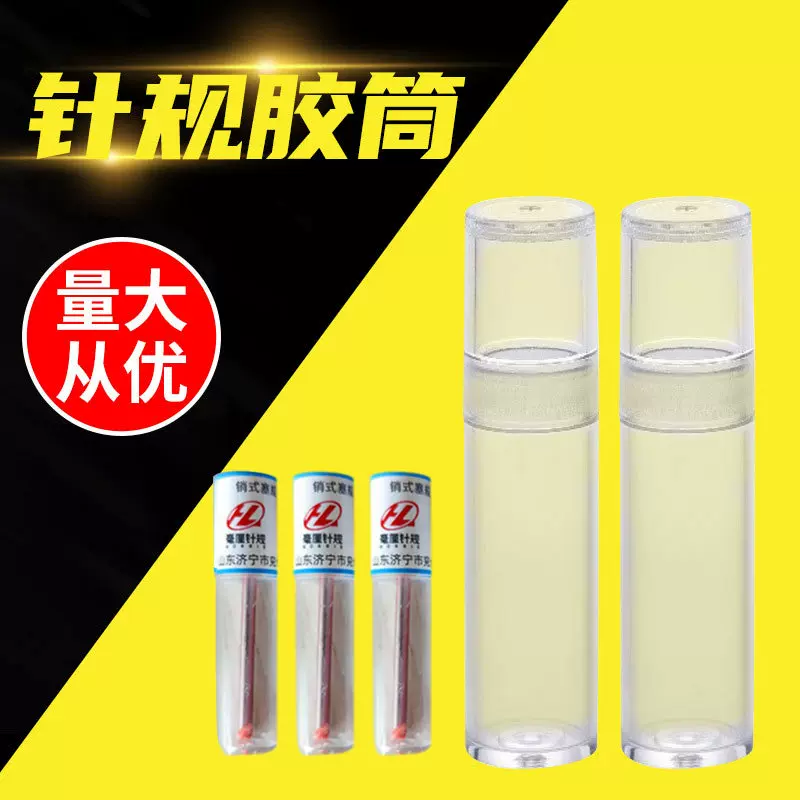 针规10# 13# 16# 20# 透明胶管 胶筒