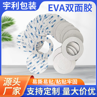 EVA�����p���z�A����ճ�o�������z�|ģ�Л_��eva�p���z���z