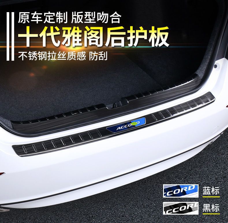 Suitable for Honda 22 Tenth Generation Accord Door Sill Strips Anti-Stepping Protection Strips Welcome Pedal Interior Car Decoration Modification