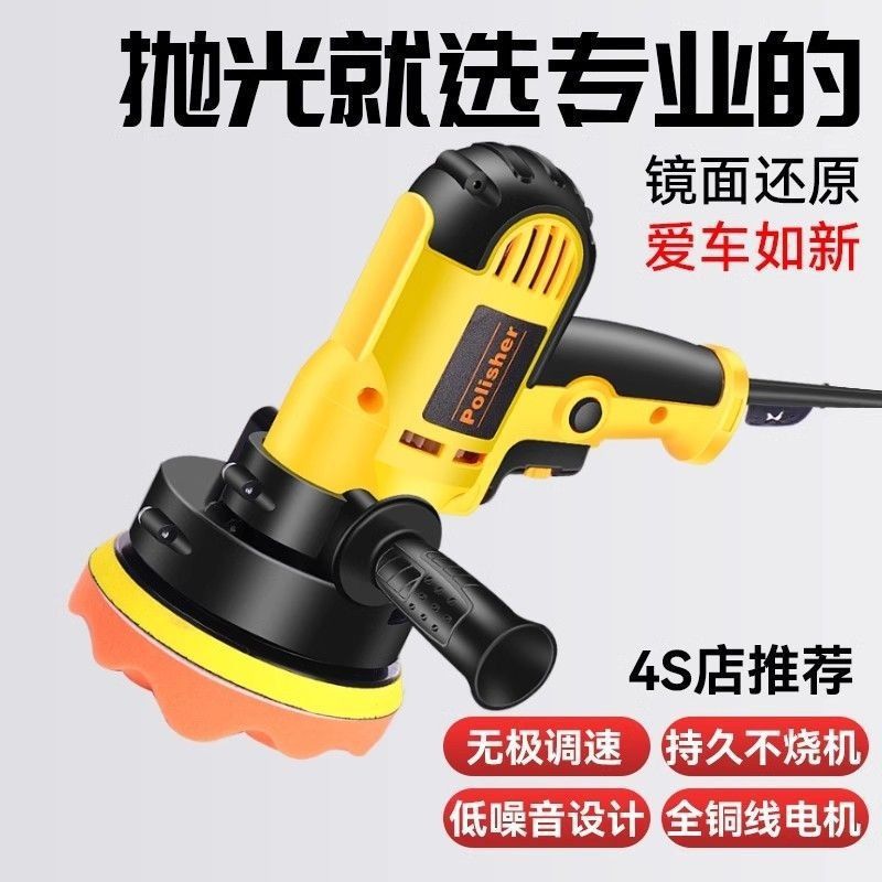 汽车抛光机打磨神器220V家用打蜡机美容封釉划痕修复全套工具套装
