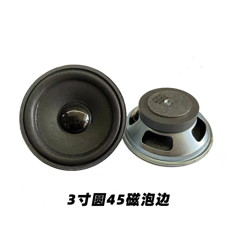 36mm 40mm 45mm 50mm 52mm 57mm 66mm 3インチ4インチ3w 5w全周波数スピーカー|undefined