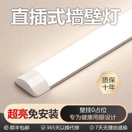 led灯条灯管直插式插头插电宿舍墙壁室内照明超亮免安装房间卧室