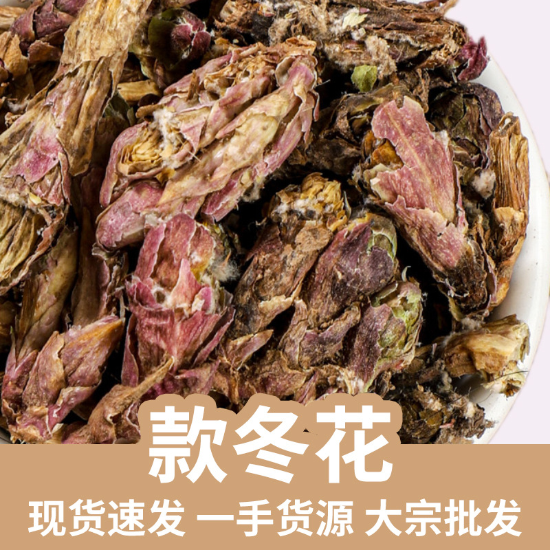 Flos Farfarae Kuan Dong Hua Dried Flower Buds 500g Loose Tussilago farfara for Herbal Decoction key features