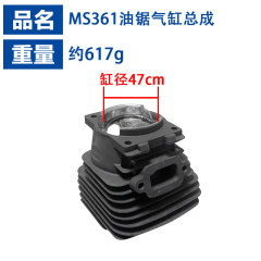 適用斯蒂爾款MS361套缸油鋸MS361缸筒MS361活塞總成MS361氣缸總成