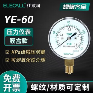 ���R��YE-60/75/Ĥ�Љ�����KPaǧ��2.5��΢����≺��Չ�����