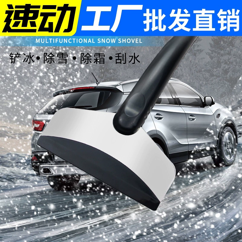 Автомобильные принадлежности лопата для снега Лопата для снятия мороза скребок для снега скребок для размораживания льда артефакт инструмент не повредит стекло