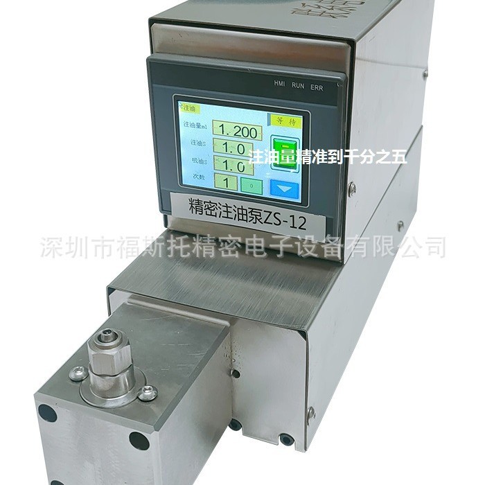 源头厂家福斯托千分之五高精度注油手动电子火因雾化器定量加油机