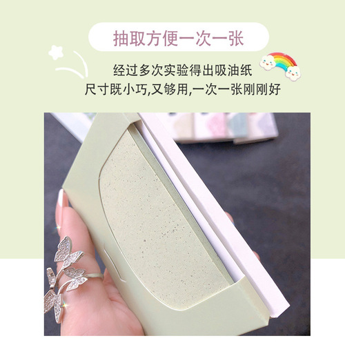 玛采儿亚麻吸油纸清洁面部香氛吸油面纸控油抽取式100片美妆工具