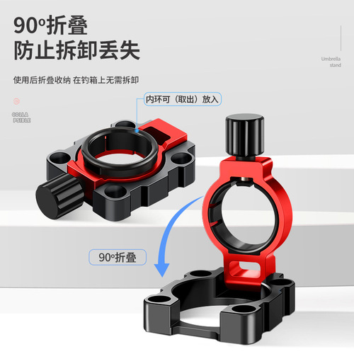 New high-end fishing box umbrella stand accessories free of disassembly aluminum alloy thickened wind resistant universal folding fishing gear accessories