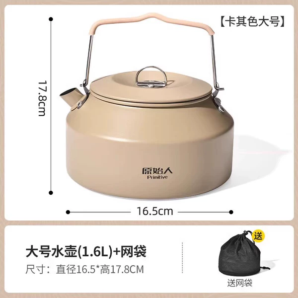 [Thickened non -stick coating] 1.6L kettle